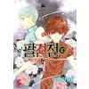 팔견전:동방팔견이문(1~24완)  미개봉소장용