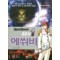 스타크래프트 에쒸비 1-40 완결