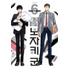 월간순정 노자키군