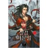 살검마문일
