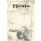 꿀꿀이바구미(1~2완)배지나