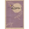 송지나의로즈마리(1~2완)-송지나