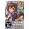 초인동맹에어서오세요(1~14) SEED NOVEL
