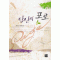 당신의포로(단편) 권수진