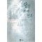 당신품에안겨(단편)