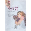 사랑의열정(단편)