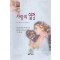 사랑의열정(단편)
