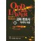 괴짜변호사(1~12완) 현대