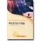 백만장자와 사랑을 (Q-124)