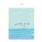네가 보여   서경 박신우
