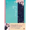 법대로사랑하라(1~2,완) 노승아