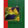 뜨거운 열정속으로 (V-143)