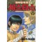 권투암흑전 세스타스 1-15 완결