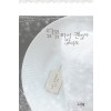 달콤하지않아도괜찮아(단편)언재호야,윤난