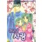 천년의사랑(1~8)