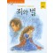 죄와벌(단편) 소설