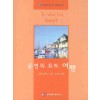 운명의요트여행 (V-043)