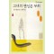 그녀의변신은무죄(HQ-155)