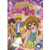 라라의스타일기(1~9완)