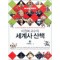 이원복교수의세계사산책(단편)