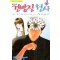 건방진천사(1~20완)