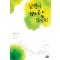 남편이바람났어요! (단편) 김준휘