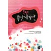 특명폭탄제거반(단편) 한여름