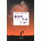 불멸의기사(1~7완)