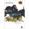 천악무적