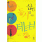 삼인동거를위한테크닉강론(단편) 이윤아