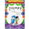 꽃이피다(단편) 신세현