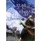 무한의마법사