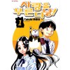사랑을부른다냥(1~7완)
