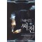 그레이트써전(1~24완) 현대메디컬
