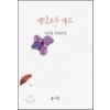 레인보우하트(1~2완)천상돈