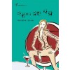 아픔보다강한사랑(단편)