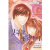 할리퀸코믹스:친구와애인사이(HP-010)