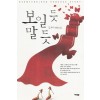 보일듯말듯(단편) 김도아