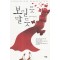 보일듯말듯(단편) 김도아