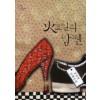 화요일의남편(단편) 김양희