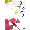 구속(1~2완) 정애녹