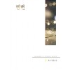뻔뻔(단편) 요조