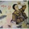 라의꿈(단편) 아동도서