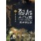 절세신검존(1~7완) 신무협