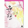 운향 1-2 완결   홍예