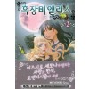 흑장미앨리스(1~5)