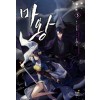 마왕
