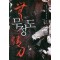 무정도(1~10완) 신무협