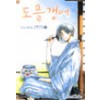 ATORI KEIKO 단편선집(1~4,도플갱어 외)