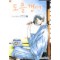 ATORI KEIKO 단편선집(1~4,도플갱어 외)